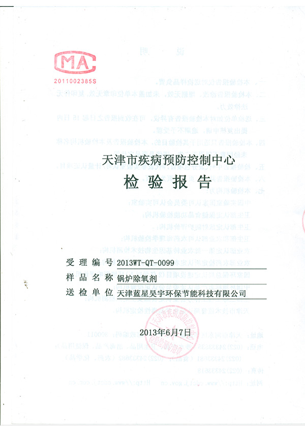 無毒報告1